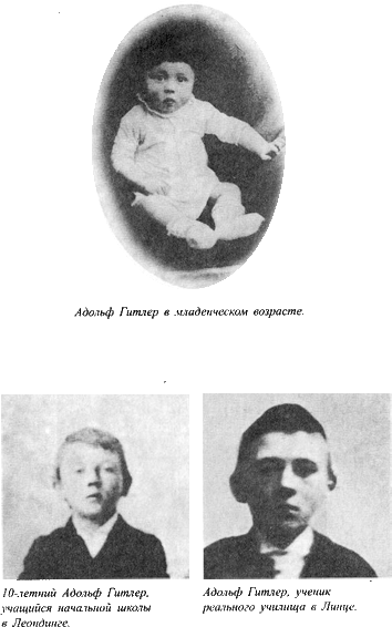 Адольф Гитлер. Легенда. Миф. Действительность - maser_008.png