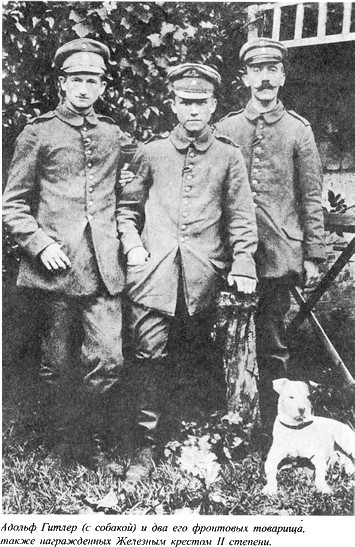Адольф Гитлер. Легенда. Миф. Действительность - maser_012.png