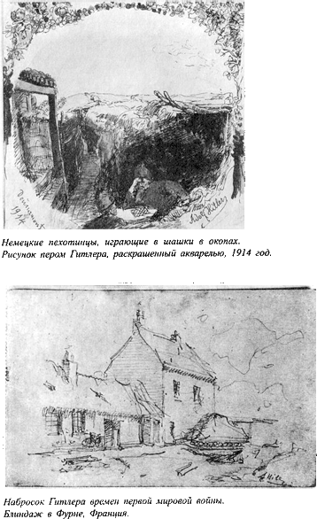 Адольф Гитлер. Легенда. Миф. Действительность - maser_016.png