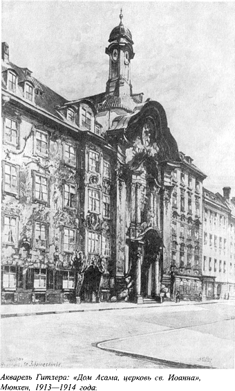 Адольф Гитлер. Легенда. Миф. Действительность - maser_017.png