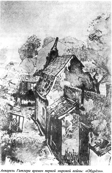 Адольф Гитлер. Легенда. Миф. Действительность - maser_018.png