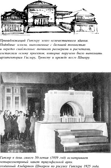 Адольф Гитлер. Легенда. Миф. Действительность - maser_020.png