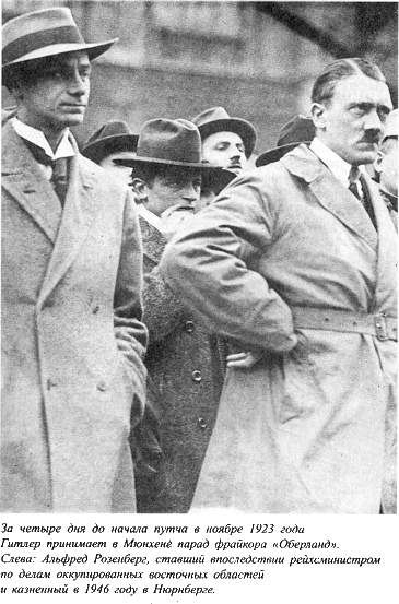 Адольф Гитлер. Легенда. Миф. Действительность - maser_021.png