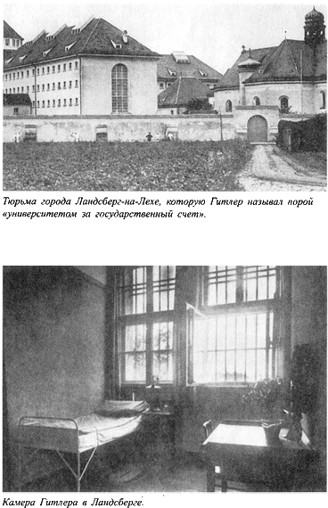 Адольф Гитлер. Легенда. Миф. Действительность - maser_023.png