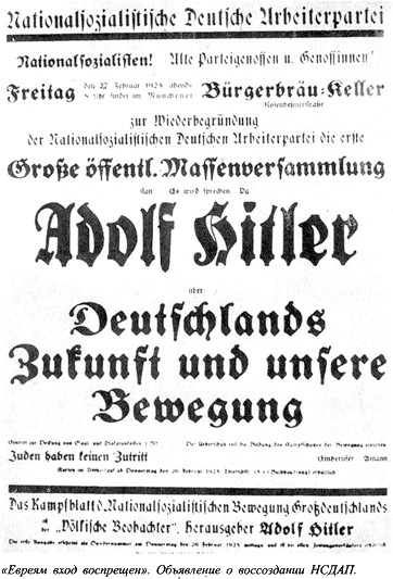 Адольф Гитлер. Легенда. Миф. Действительность - maser_025.png