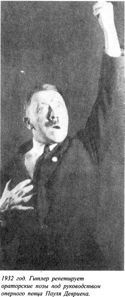 Адольф Гитлер. Легенда. Миф. Действительность - maser_027.png