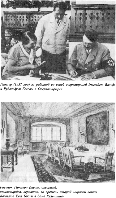 Адольф Гитлер. Легенда. Миф. Действительность - maser_030.png