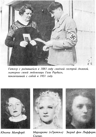 Адольф Гитлер. Легенда. Миф. Действительность - maser_034.png