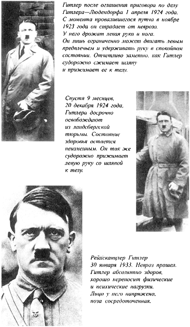 Адольф Гитлер. Легенда. Миф. Действительность - maser_037.png