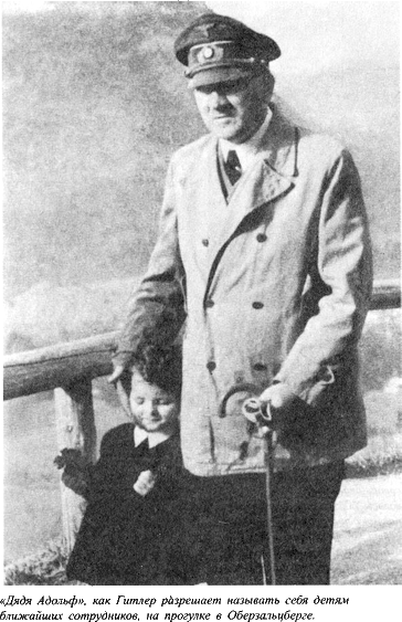 Адольф Гитлер. Легенда. Миф. Действительность - maser_040.png