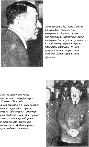 Адольф Гитлер. Легенда. Миф. Действительность - maser_041.png