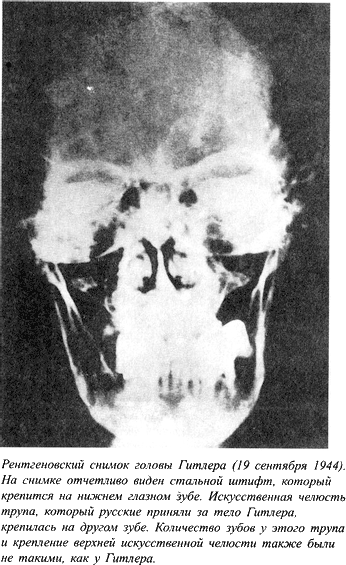 Адольф Гитлер. Легенда. Миф. Действительность - maser_043.png