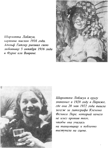 Адольф Гитлер. Легенда. Миф. Действительность - maser_048.png