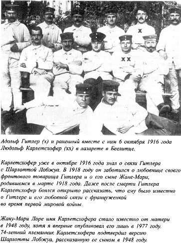 Адольф Гитлер. Легенда. Миф. Действительность - maser_050.png