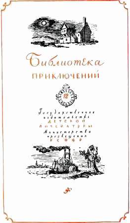 Приключения Тома Сойера. Приключения Гекльберри Финна - doc2fb_image_02000001.jpg