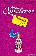 Серия книг Анна Лощинина