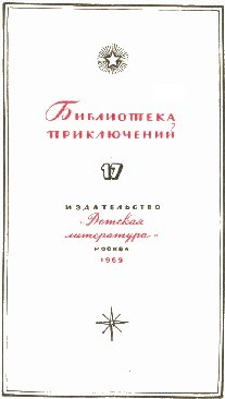 Страна багровых туч. Глиняный бог - doc2fb_image_02000002.jpg